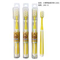 小黄鸭盒装牙刷-2303