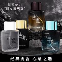 皇家古龙香水50ml