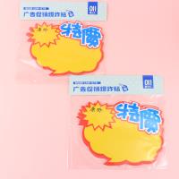 XGWM21*17大号爆炸贴