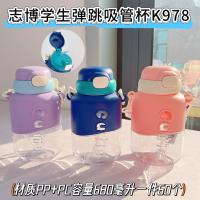 k978学生背带水杯680ml