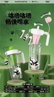 XM-F4熊猫系列塑料杯760ml