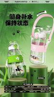 XM-F2熊猫系列塑料杯800ml
