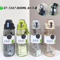 ST-7247尚泰时尚水杯880ml