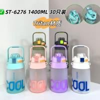ST-6276尚泰双钦磨砂水壶1.4L