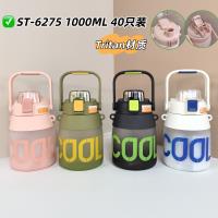 ST-6275尚泰双钦磨砂水壶1.0L