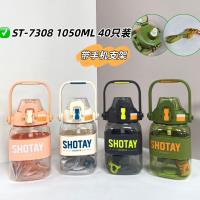 ST-7308尚泰大方形水杯1050ML