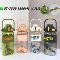ST-7309尚泰大方形水杯1.5L