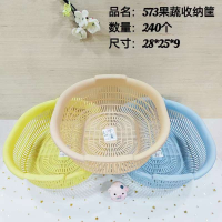 果蔬收纳筐573