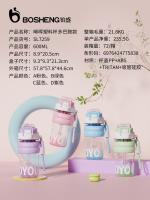 SL-7259晞辉多巴胺塑杯600ml（混）