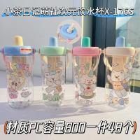 X-176S萌社次元饮水杯800ml（混）