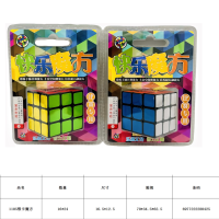 1105吸塑魔方