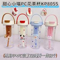 KP-8055甜心小猫花茶杯730ml（混）