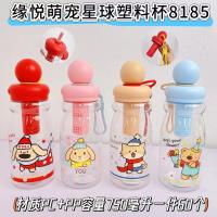 8185萌宠星球塑料杯750ml（混）