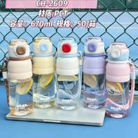 CH-2609OKAY色彩双饮杯670ml