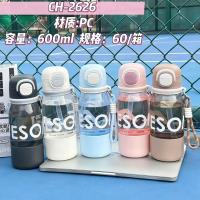 CH-2626便携式字母元气杯600ml（混）