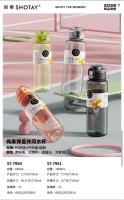 ST-7951尚泰弹盖休闲水杯1000ml