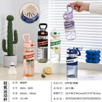 AS-9603爱尚轻氧运动杯650ML