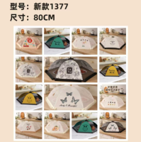1377菜罩