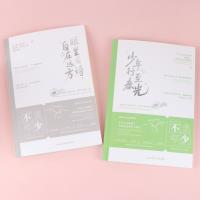 BC1606-18不负少年车线本