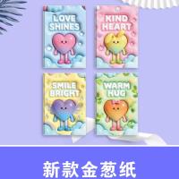 XX60100-21爱心金葱纸胶套本