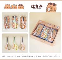 HT-7060卡皮巴拉PVC剪刀