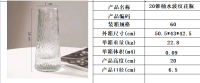 20锥桶水波纹花瓶