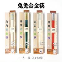 A-6460合金筷