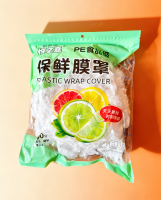 0060保鲜罩（500只）