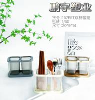157筷笼