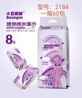 8连包迷你2184紫色小马宝莉湿巾