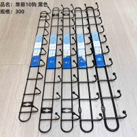 021-10单排10钩（黑色）
