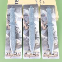 QYS白虎匕首767