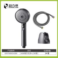 动力侠1438 增压花洒1.5米