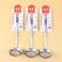 JH-J3232滴水7公分勺