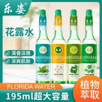 乐姿玻璃瓶花露水（香味随机）