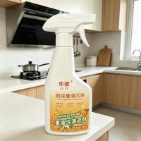 乐姿350ml厨房油污净（橙）