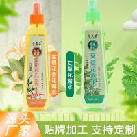亮美嘉花露水（艾草，金银花香味随机）