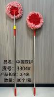 3304拖把