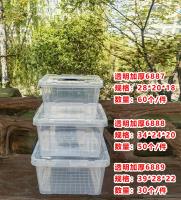 6888透明收纳箱