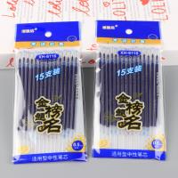 蓝笔芯