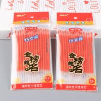 15支红笔芯