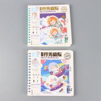 方形卡头线圈本（混）