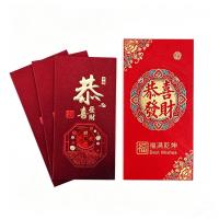 恭喜发财红包