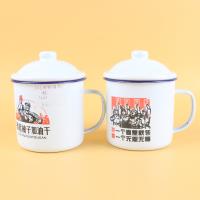 10CM怀旧介杯