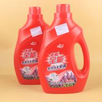 全能洗衣液