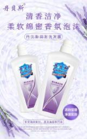 有惠750g薰衣草沐浴露