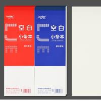 DP-白卡空白小条本