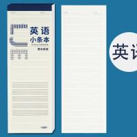 DP-PP英语小条本