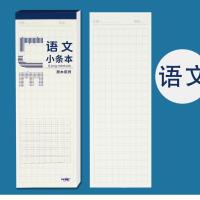 DP-PP语文小条本