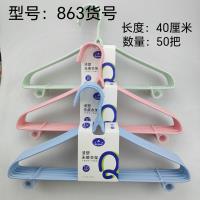 庆艳863衣架